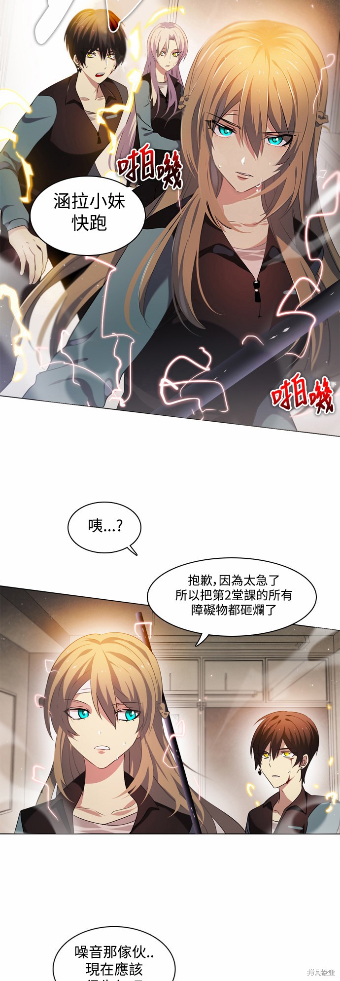 《归零游戏》漫画最新章节第11话免费下拉式在线观看章节第【22】张图片