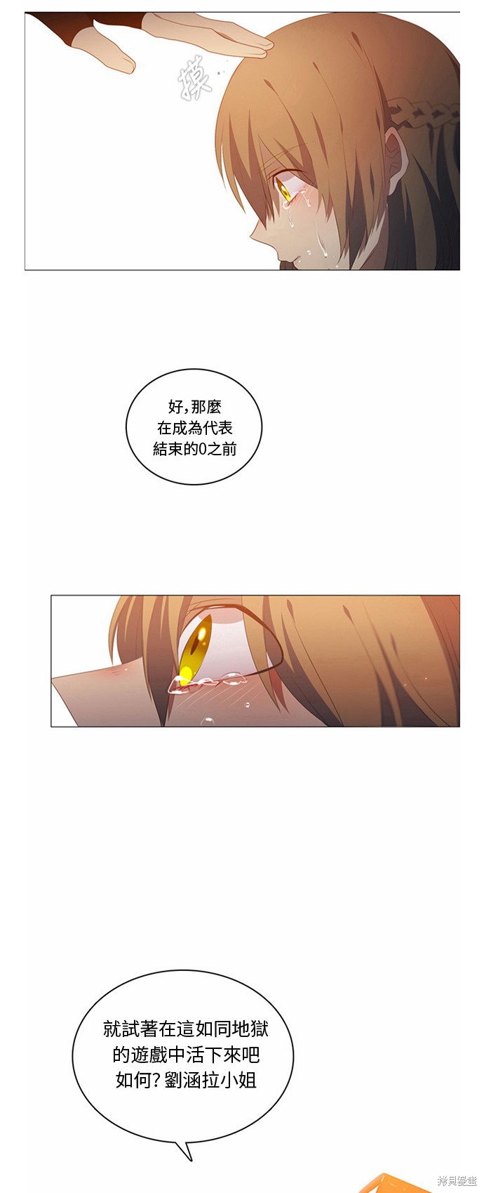 《归零游戏》漫画最新章节第0话 序章免费下拉式在线观看章节第【65】张图片