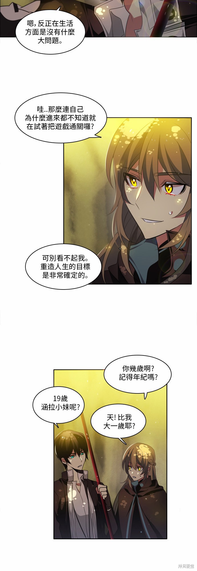 《归零游戏》漫画最新章节第19话免费下拉式在线观看章节第【36】张图片