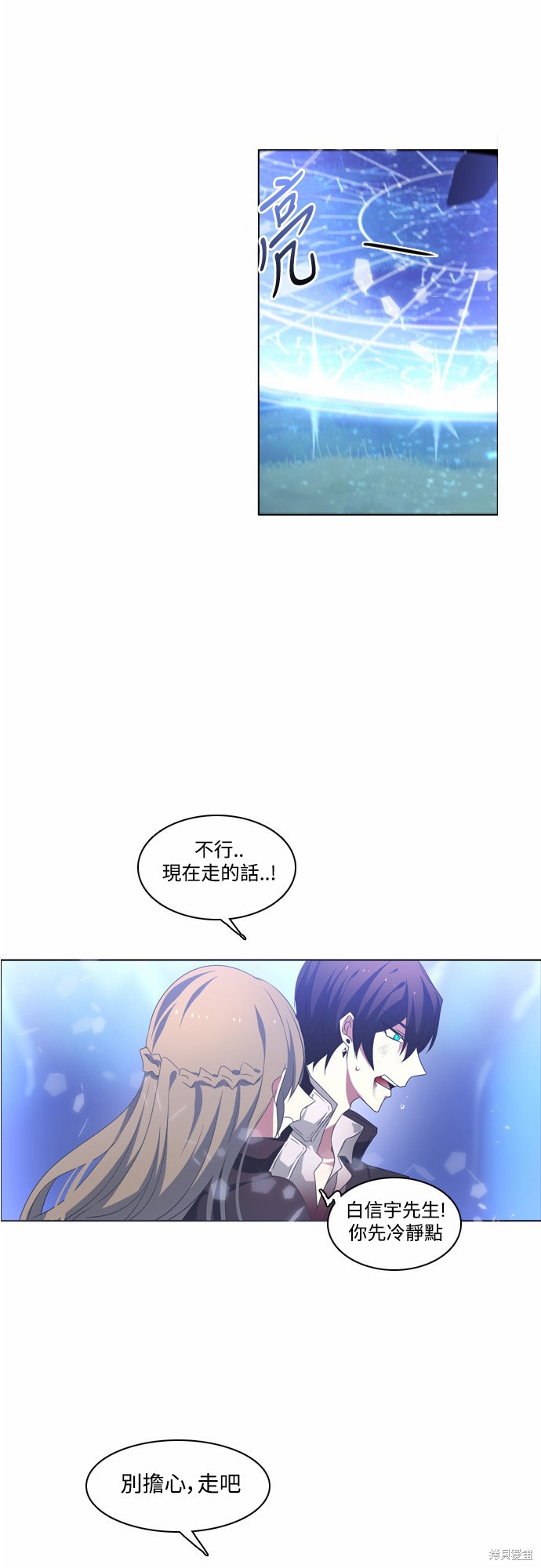 《归零游戏》漫画最新章节第17话免费下拉式在线观看章节第【21】张图片