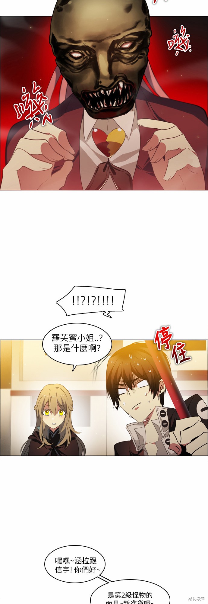 《归零游戏》漫画最新章节第19话免费下拉式在线观看章节第【39】张图片