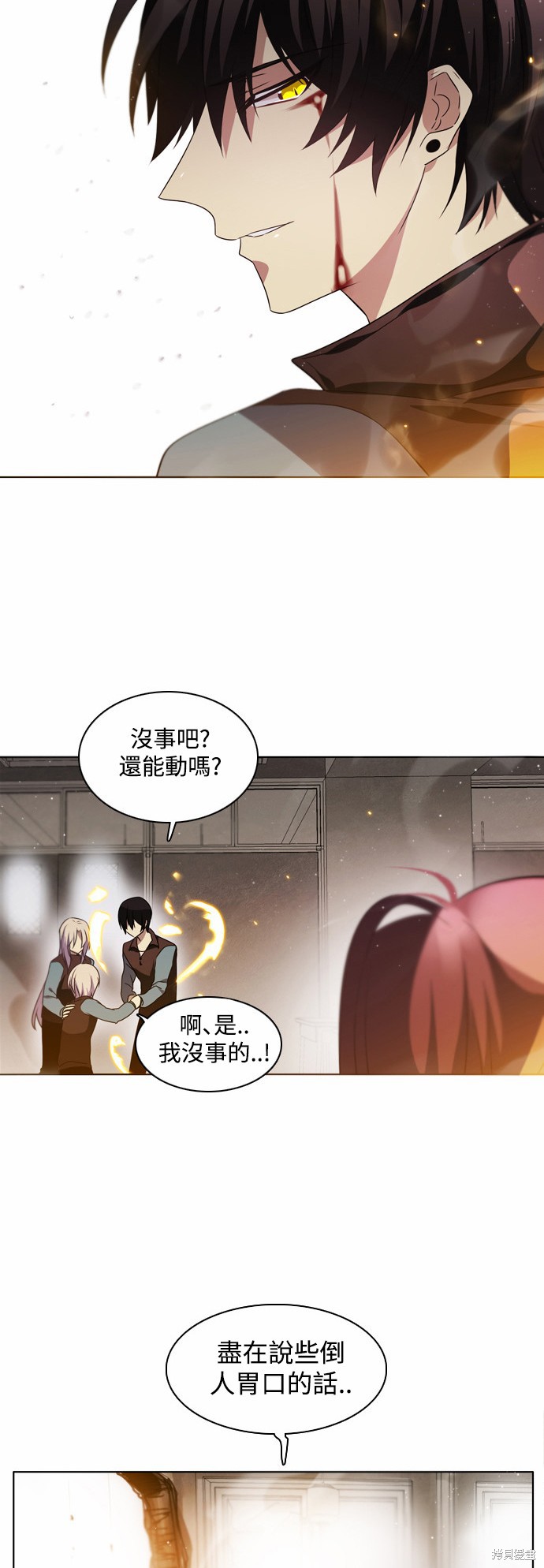 《归零游戏》漫画最新章节第11话免费下拉式在线观看章节第【17】张图片