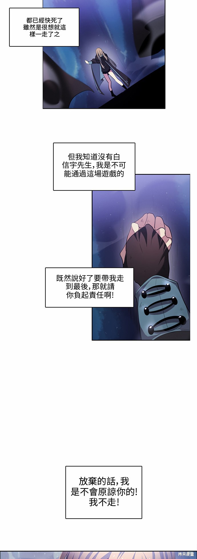 《归零游戏》漫画最新章节第14话免费下拉式在线观看章节第【50】张图片