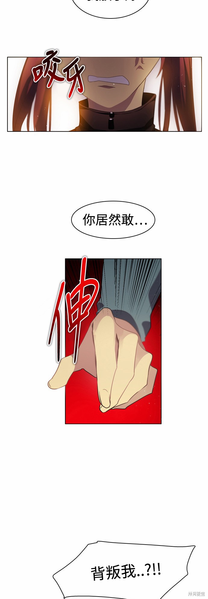 《归零游戏》漫画最新章节第11话免费下拉式在线观看章节第【8】张图片