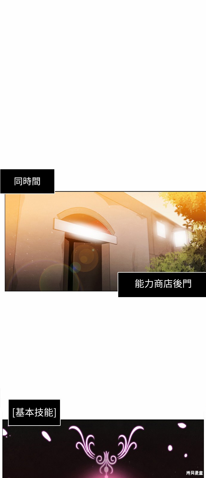 《归零游戏》漫画最新章节第12话免费下拉式在线观看章节第【47】张图片