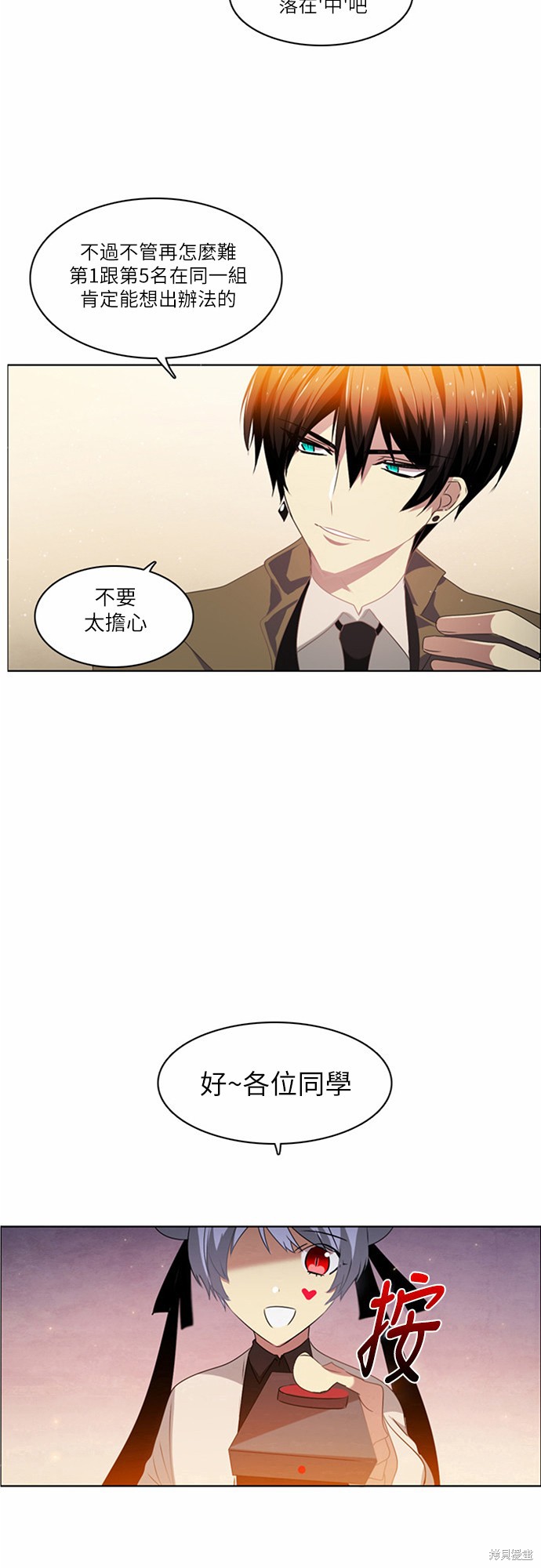 《归零游戏》漫画最新章节第7话免费下拉式在线观看章节第【26】张图片