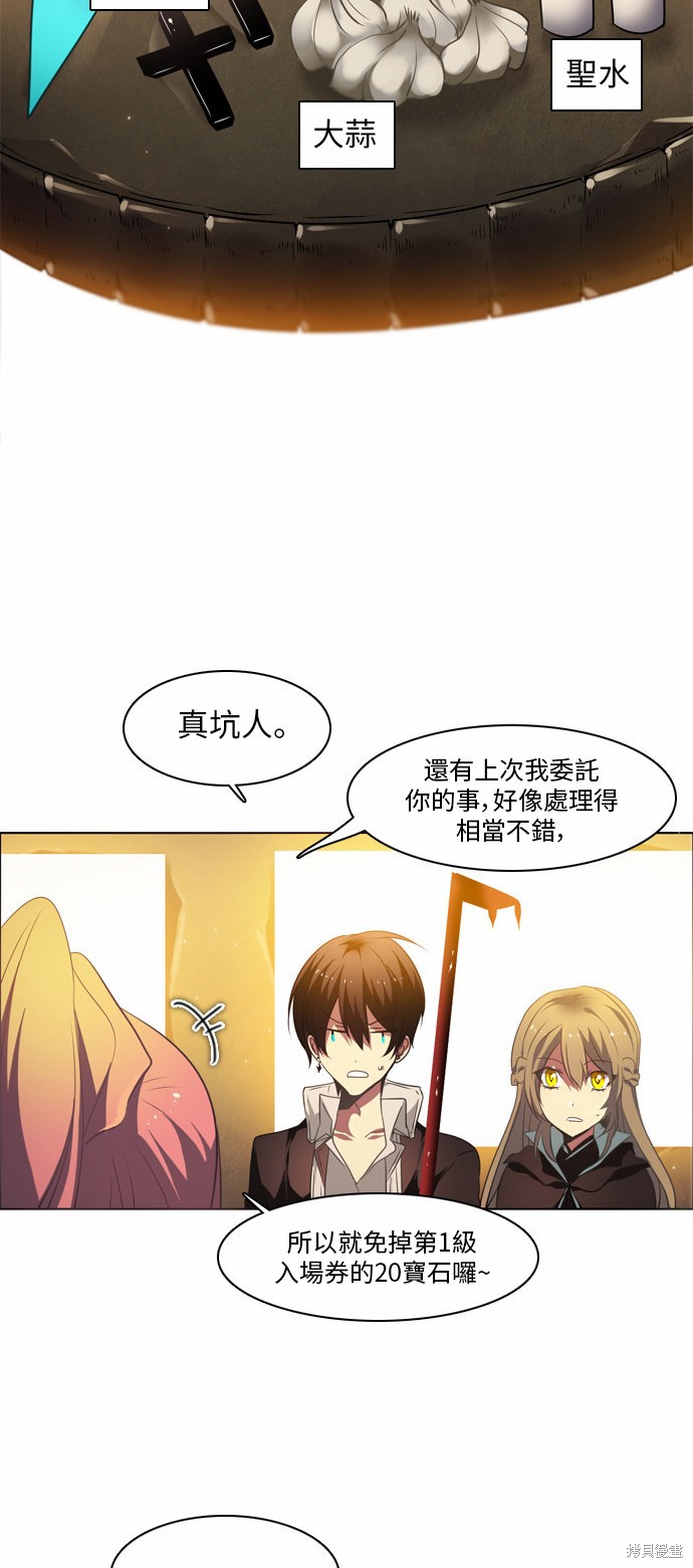 《归零游戏》漫画最新章节第19话免费下拉式在线观看章节第【47】张图片