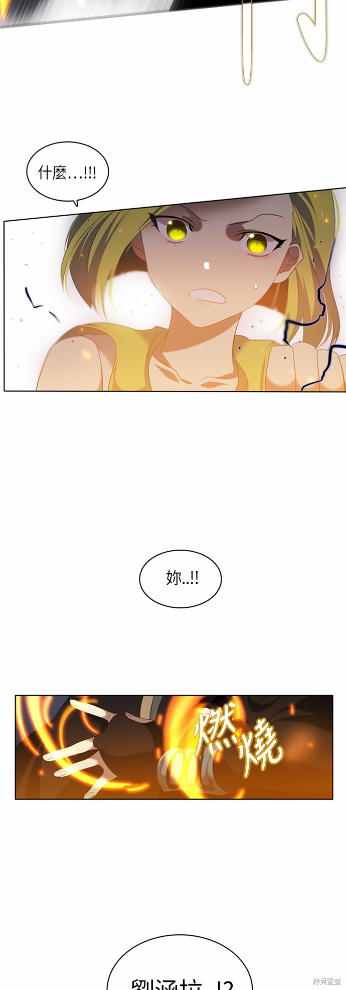 《归零游戏》漫画最新章节第4话免费下拉式在线观看章节第【53】张图片