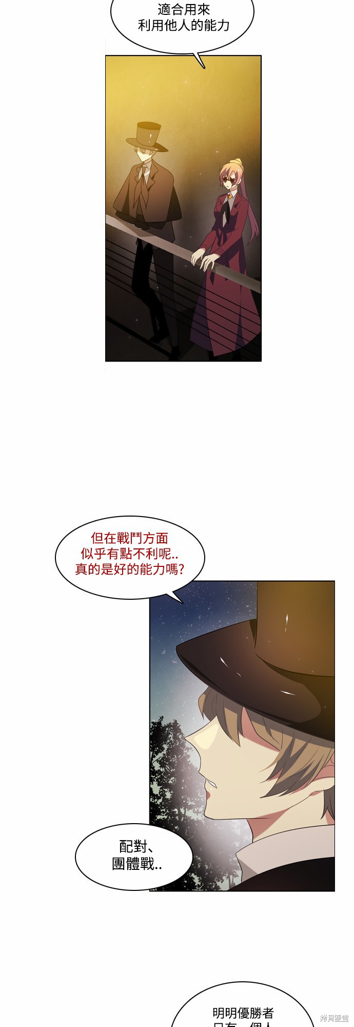 《归零游戏》漫画最新章节第17话免费下拉式在线观看章节第【28】张图片