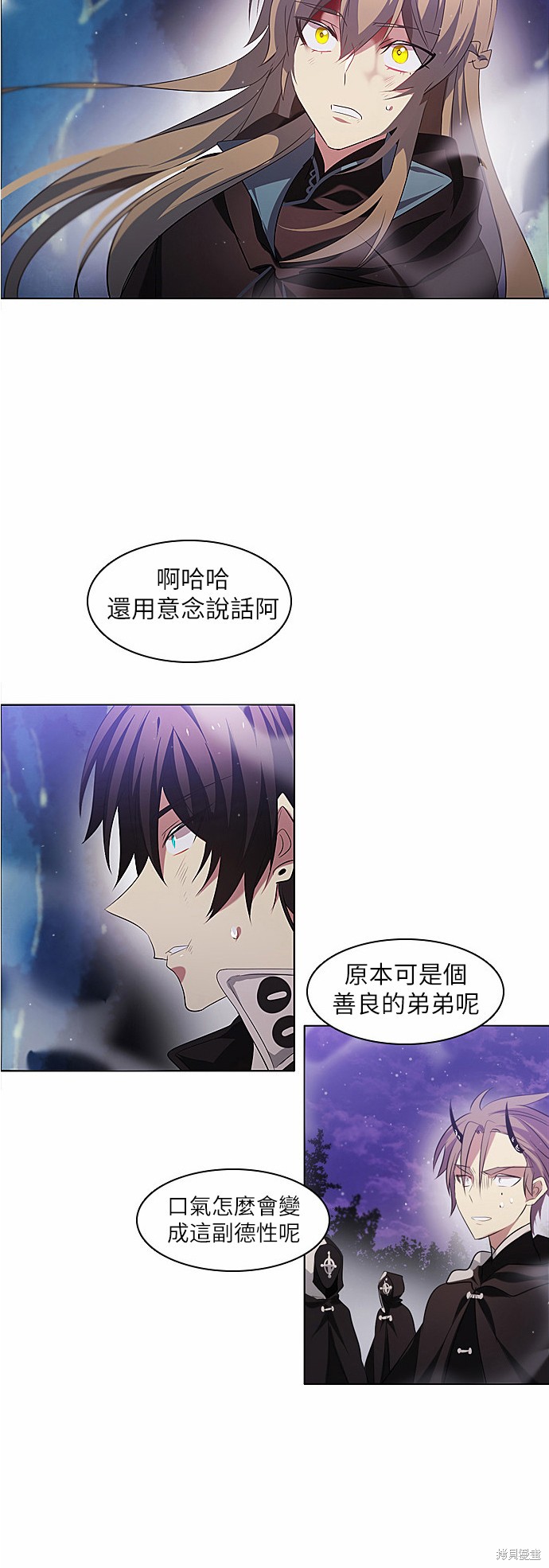 《归零游戏》漫画最新章节第15话免费下拉式在线观看章节第【11】张图片