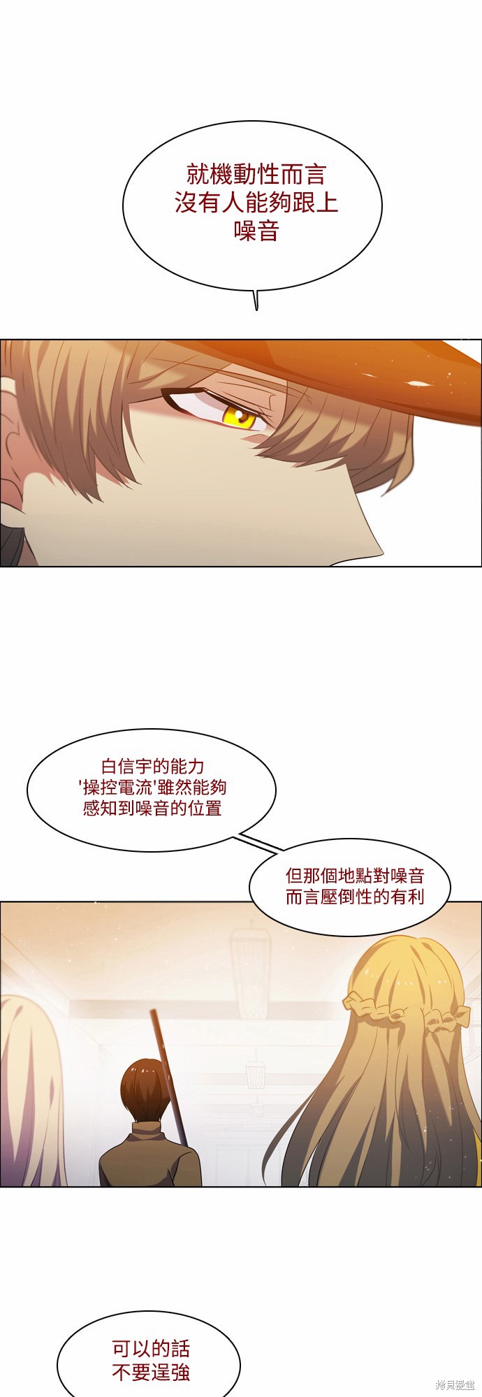 《归零游戏》漫画最新章节第11话免费下拉式在线观看章节第【54】张图片