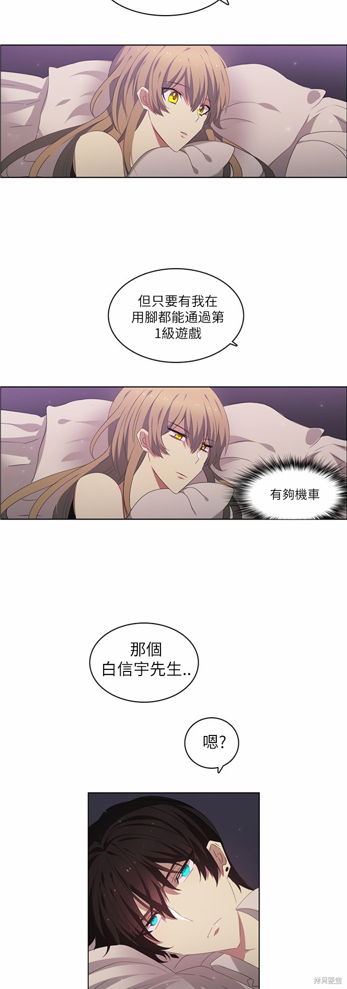 《归零游戏》漫画最新章节第6话免费下拉式在线观看章节第【38】张图片