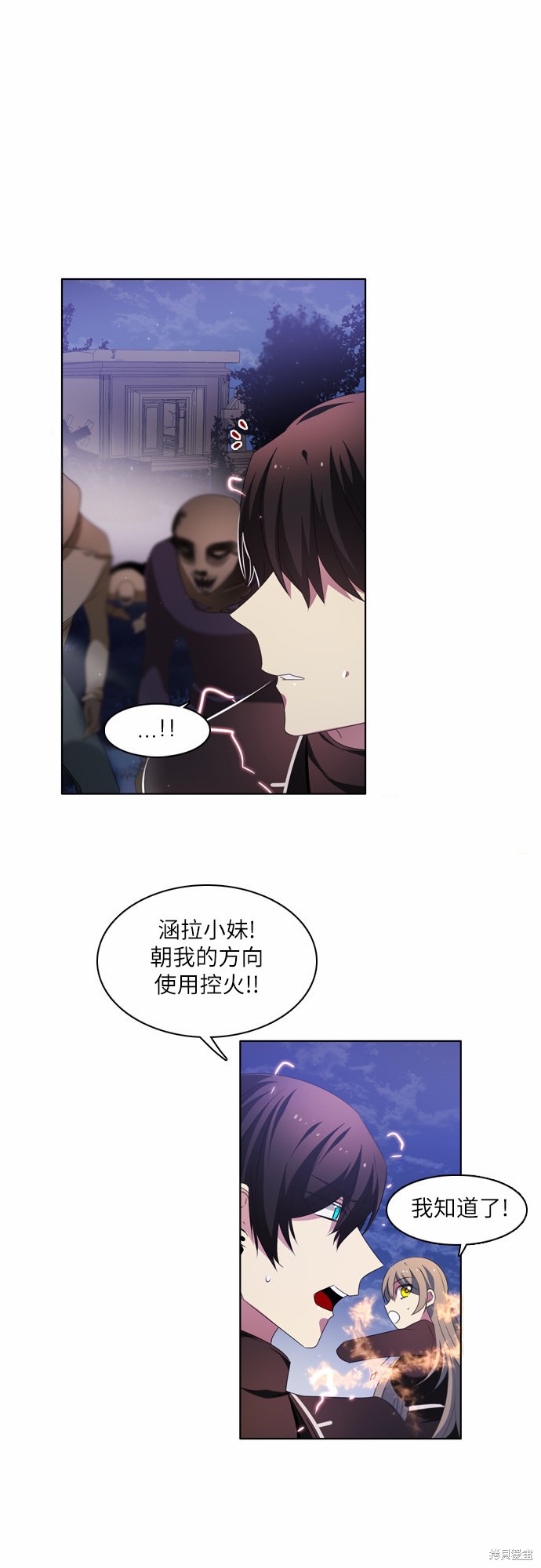 《归零游戏》漫画最新章节第20话免费下拉式在线观看章节第【28】张图片
