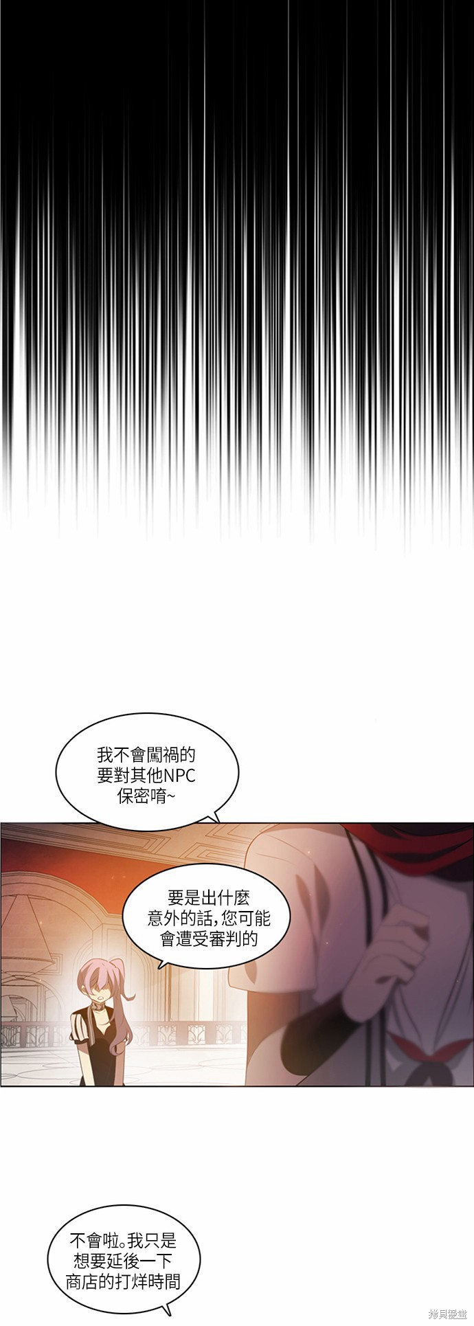 《归零游戏》漫画最新章节第4话免费下拉式在线观看章节第【4】张图片