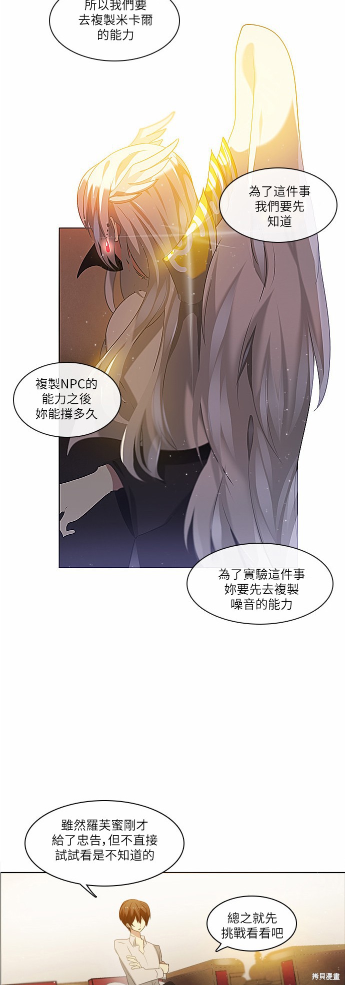 《归零游戏》漫画最新章节第12话免费下拉式在线观看章节第【3】张图片