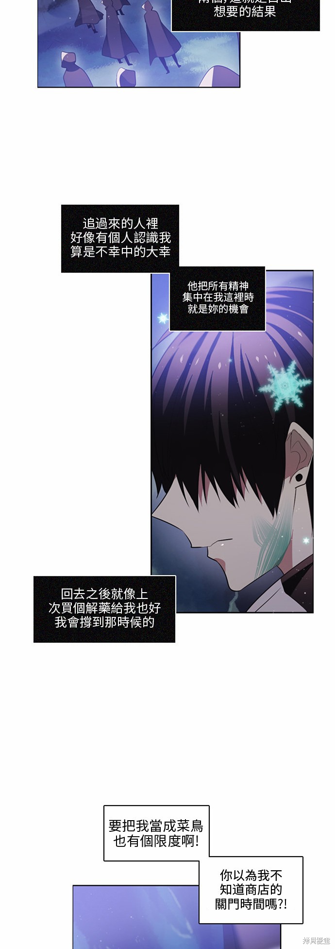 《归零游戏》漫画最新章节第14话免费下拉式在线观看章节第【49】张图片