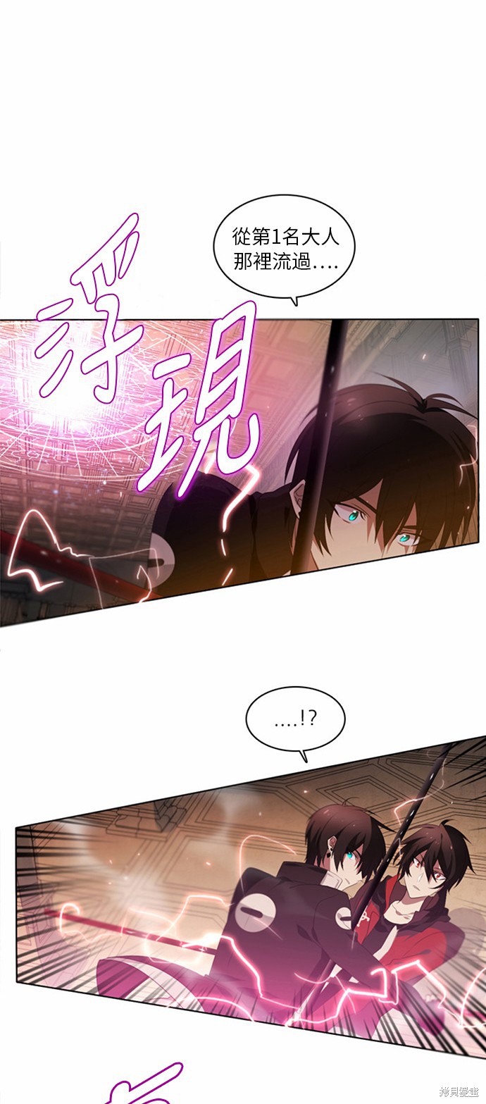 《归零游戏》漫画最新章节第2话免费下拉式在线观看章节第【65】张图片