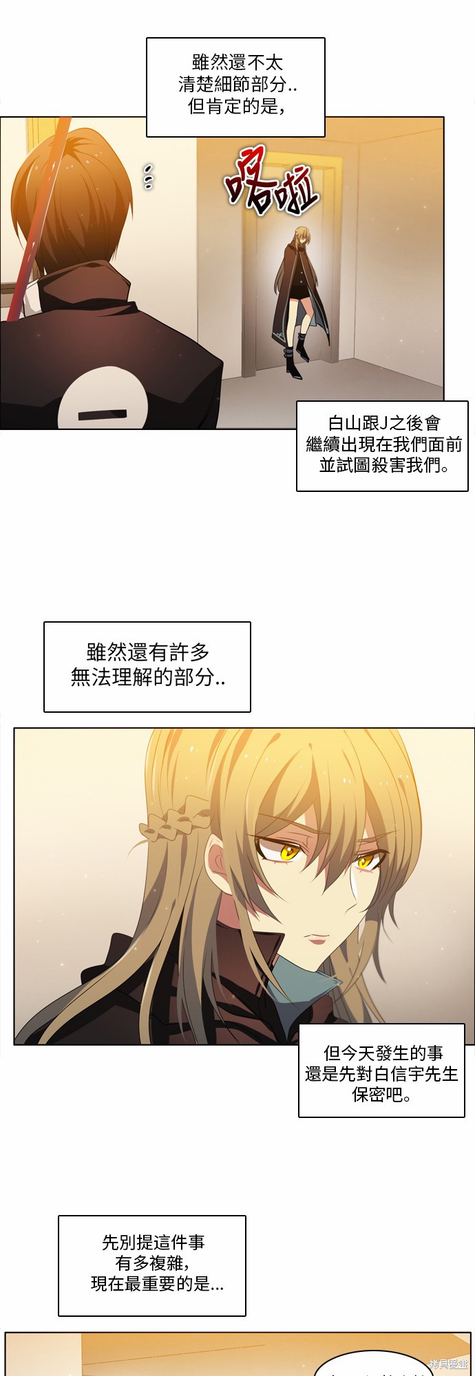 《归零游戏》漫画最新章节第19话免费下拉式在线观看章节第【31】张图片