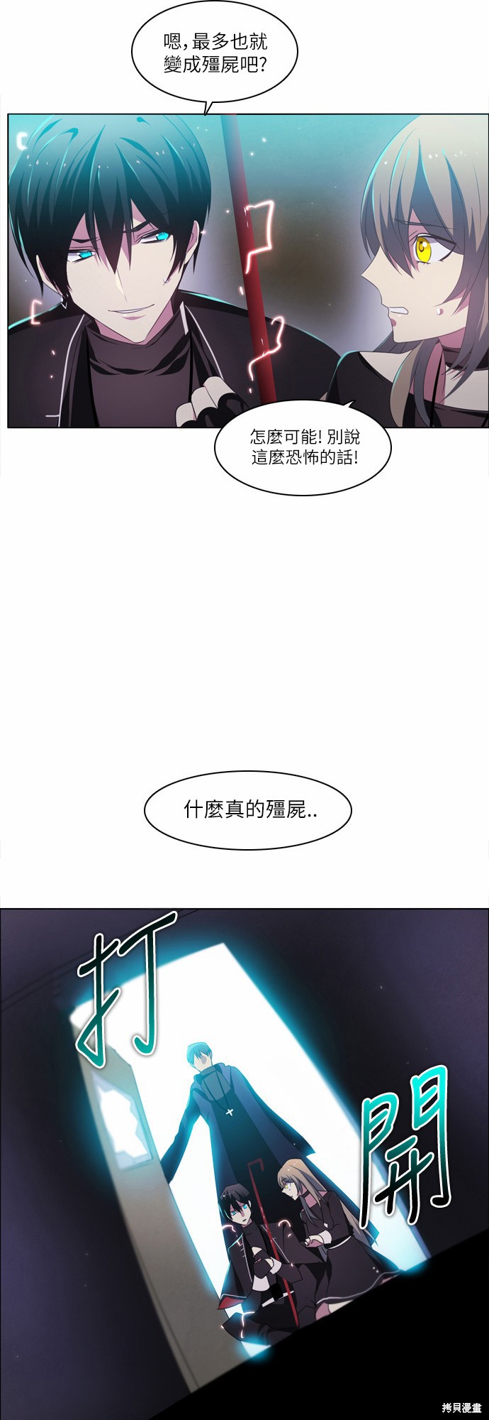 《归零游戏》漫画最新章节第20话免费下拉式在线观看章节第【40】张图片