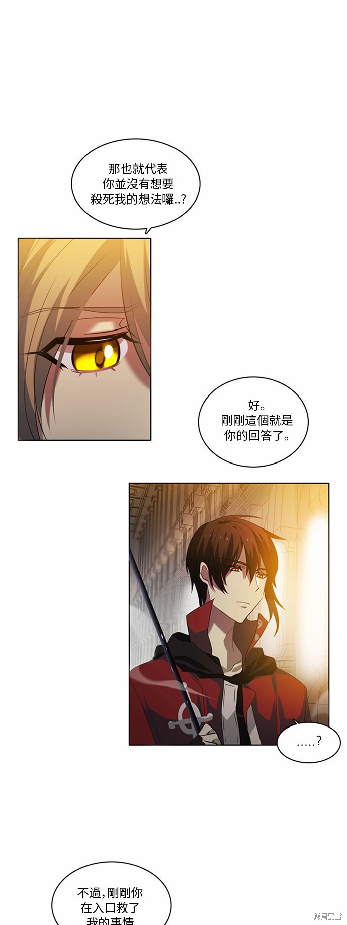 《归零游戏》漫画最新章节第2话免费下拉式在线观看章节第【52】张图片