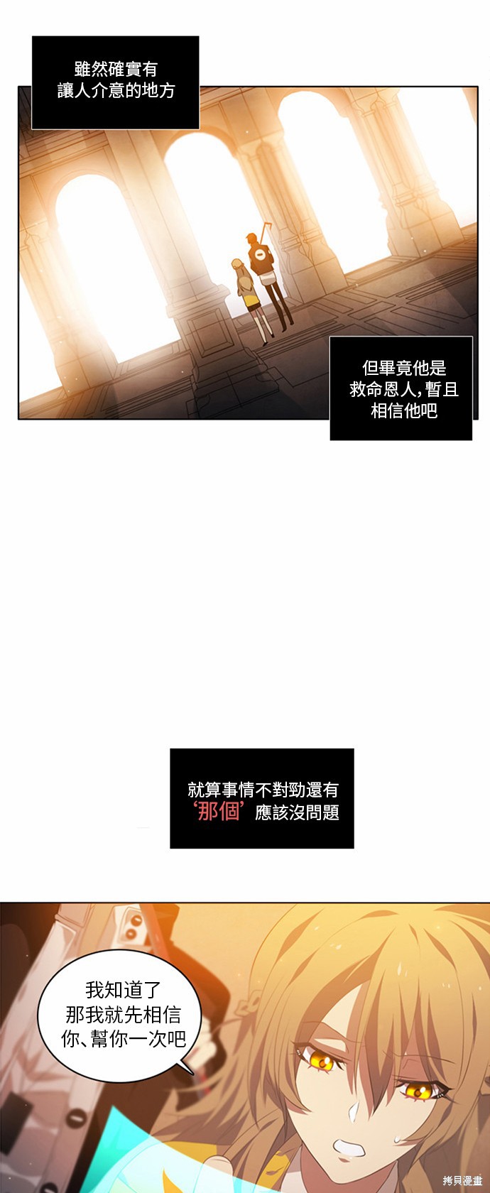 《归零游戏》漫画最新章节第1话免费下拉式在线观看章节第【28】张图片