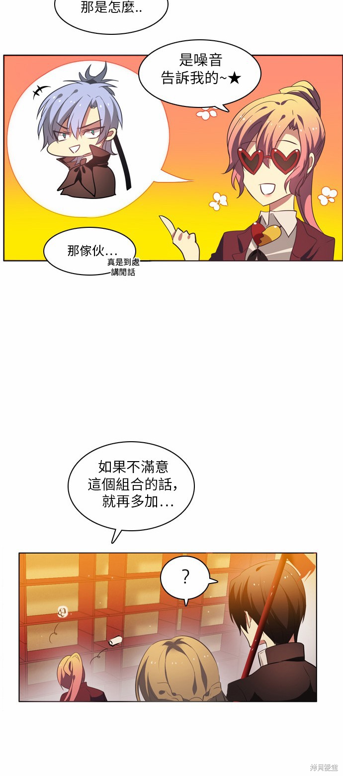 《归零游戏》漫画最新章节第19话免费下拉式在线观看章节第【48】张图片