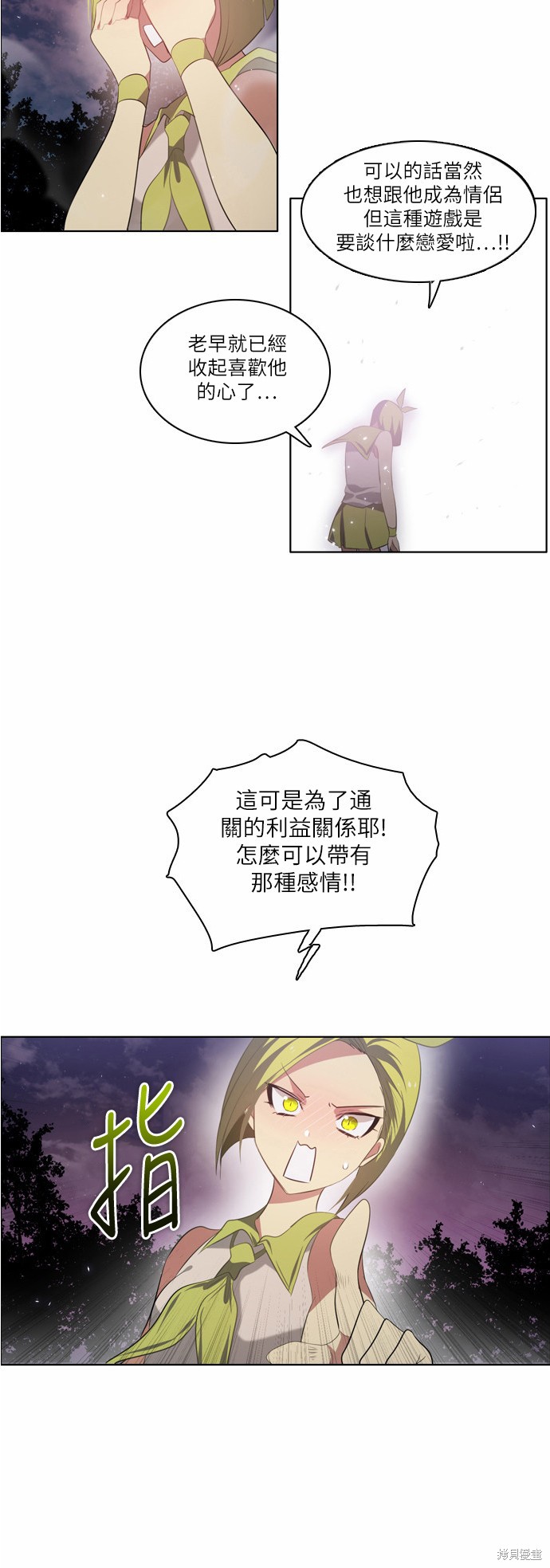 《归零游戏》漫画最新章节第15话免费下拉式在线观看章节第【19】张图片