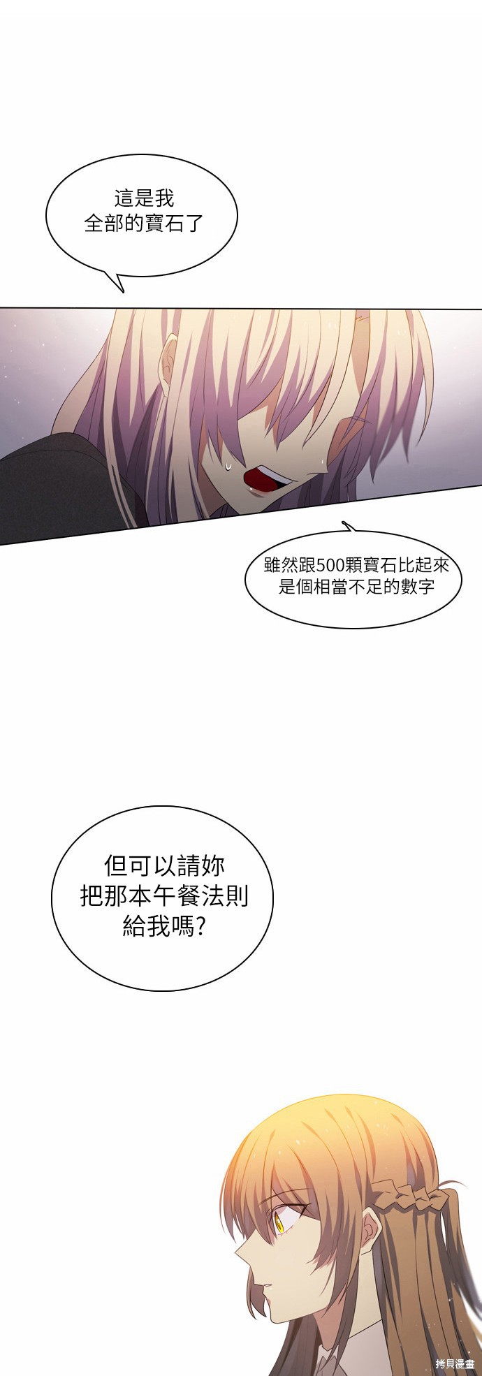 《归零游戏》漫画最新章节第10话免费下拉式在线观看章节第【1】张图片