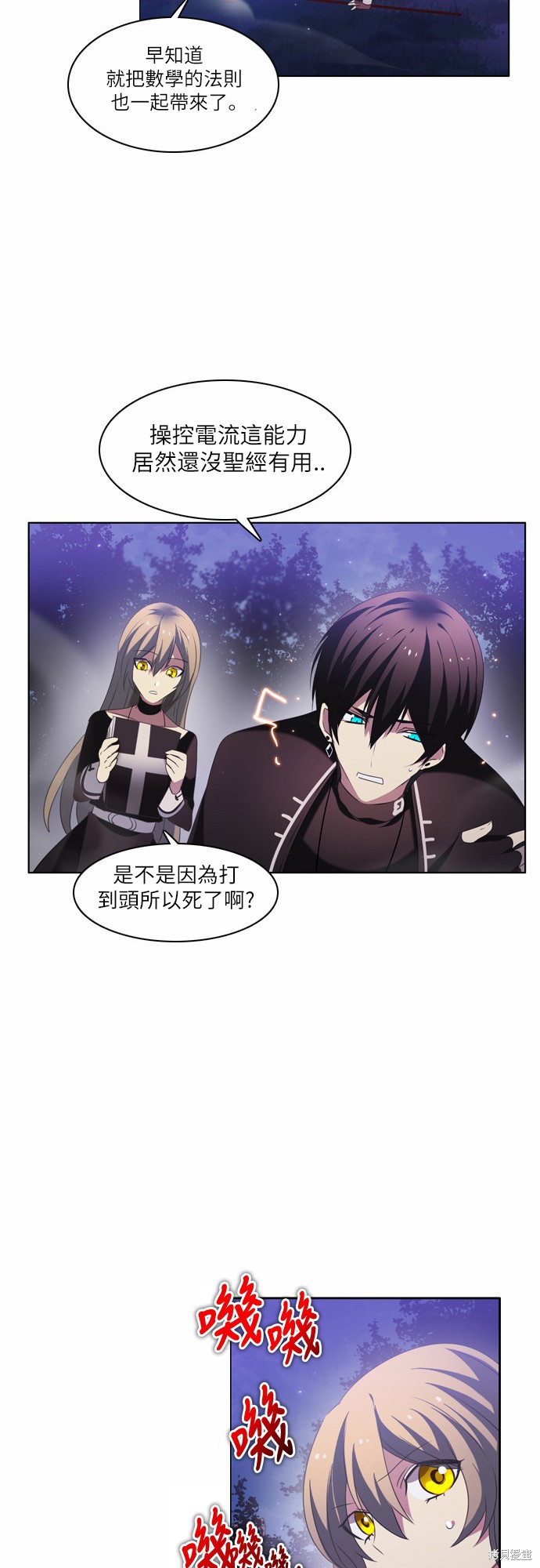 《归零游戏》漫画最新章节第20话免费下拉式在线观看章节第【24】张图片