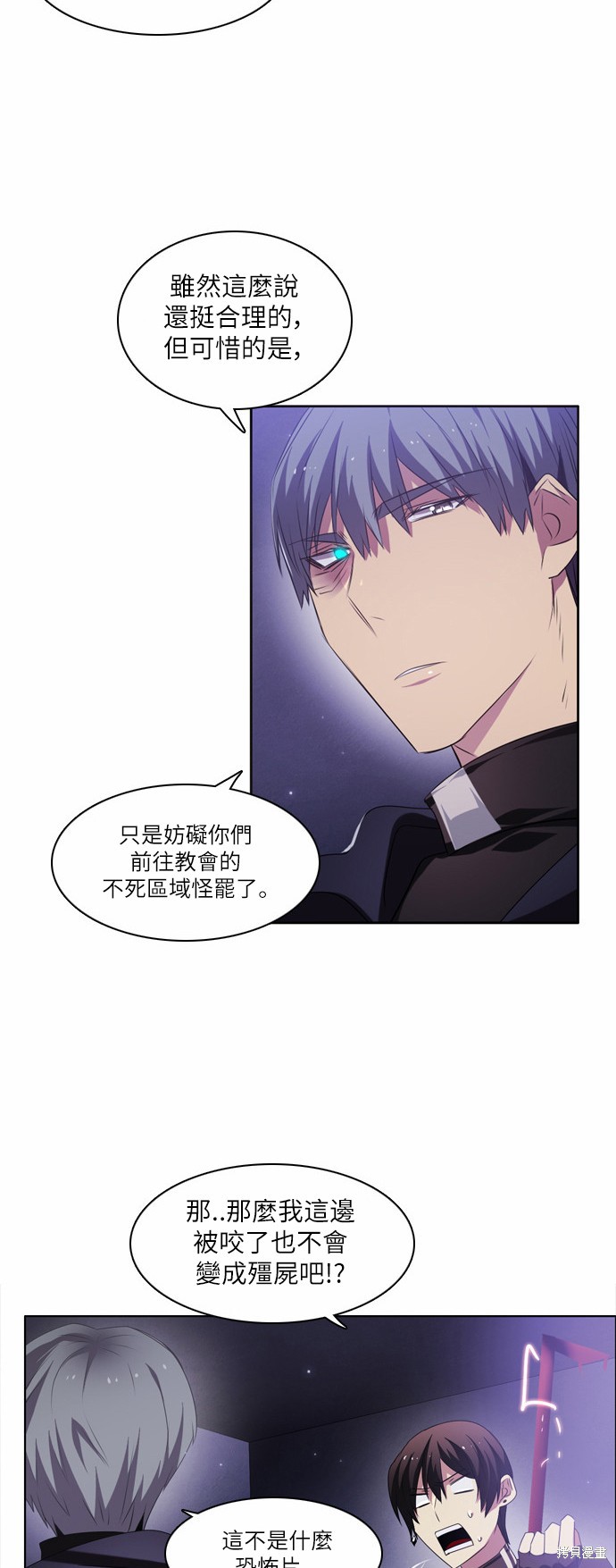 《归零游戏》漫画最新章节第20话免费下拉式在线观看章节第【49】张图片