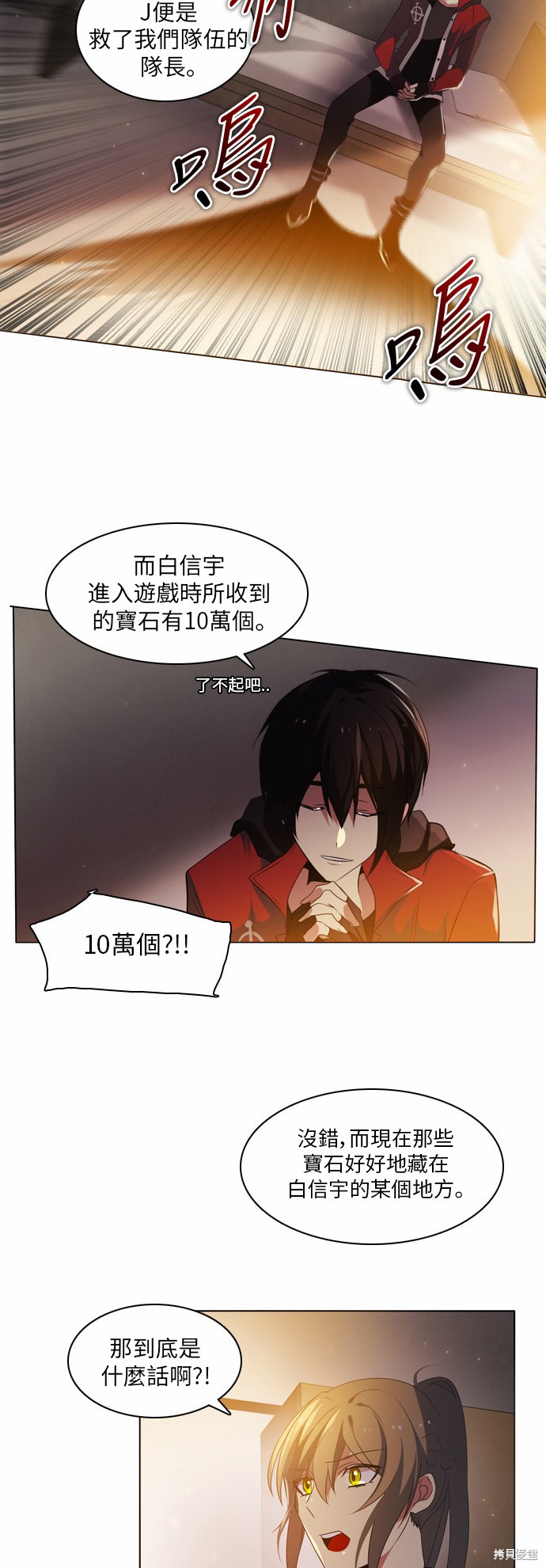 《归零游戏》漫画最新章节第19话免费下拉式在线观看章节第【14】张图片