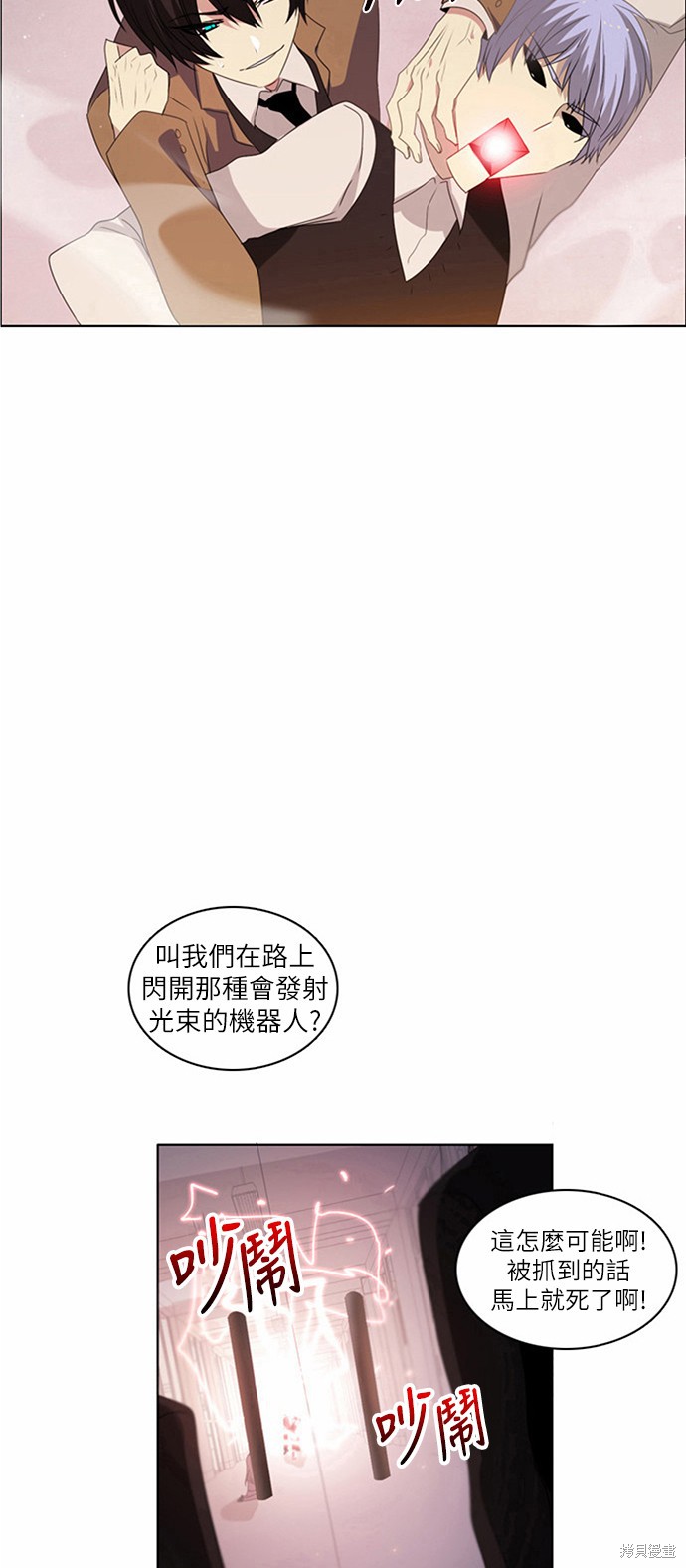 《归零游戏》漫画最新章节第7话免费下拉式在线观看章节第【52】张图片