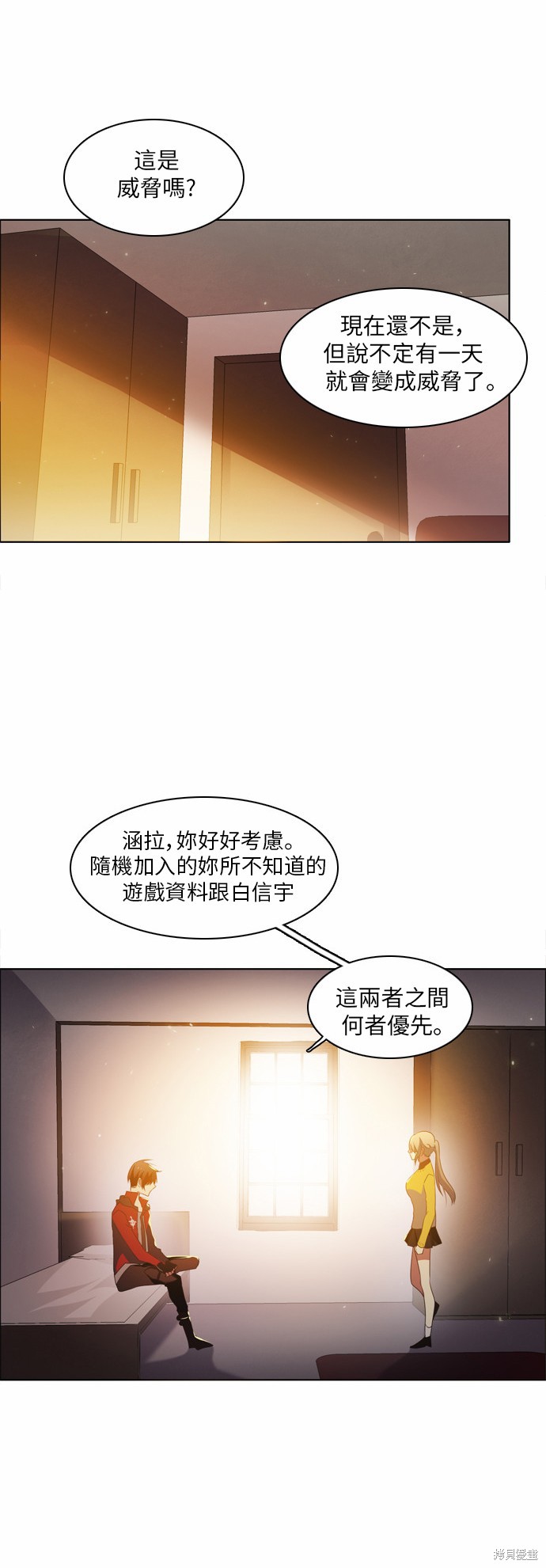 《归零游戏》漫画最新章节第19话免费下拉式在线观看章节第【4】张图片