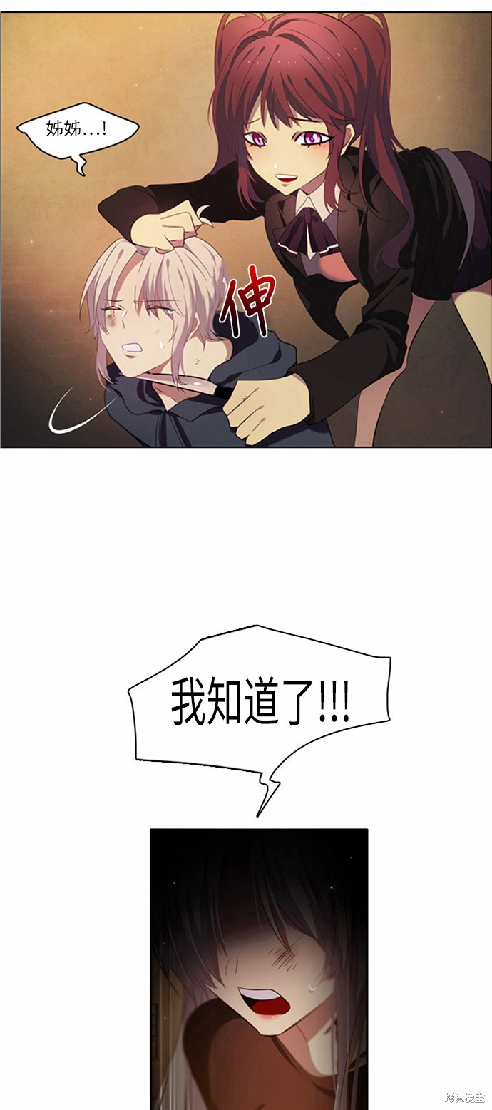 《归零游戏》漫画最新章节第6话免费下拉式在线观看章节第【46】张图片