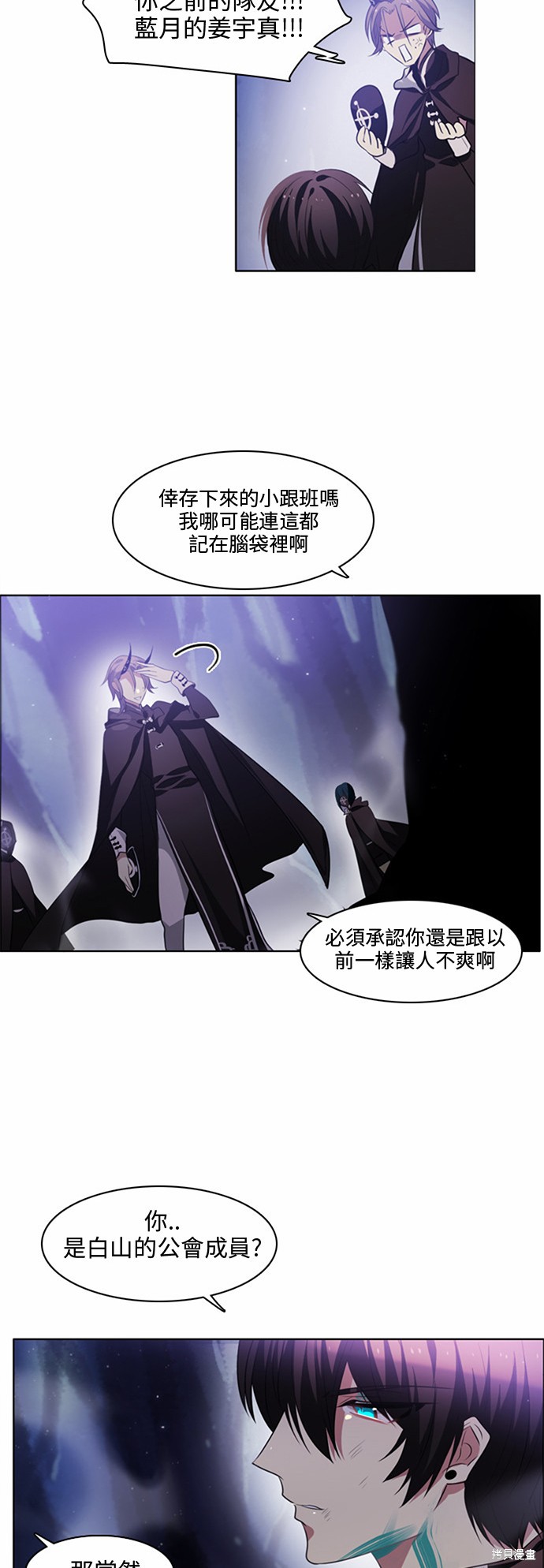 《归零游戏》漫画最新章节第14话免费下拉式在线观看章节第【43】张图片