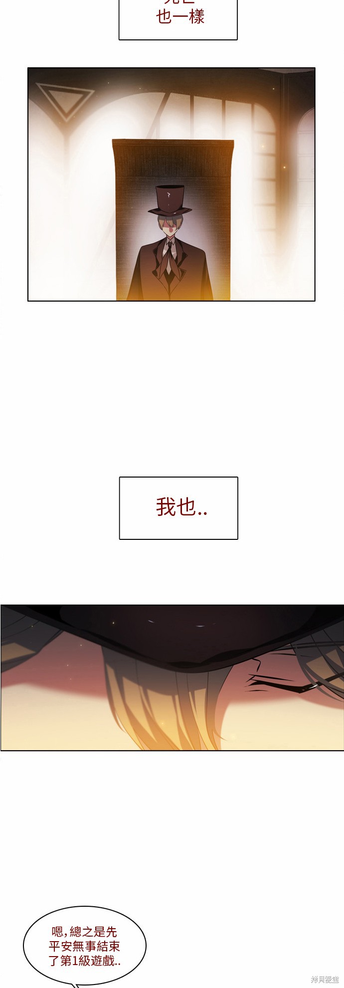 《归零游戏》漫画最新章节第13话免费下拉式在线观看章节第【51】张图片