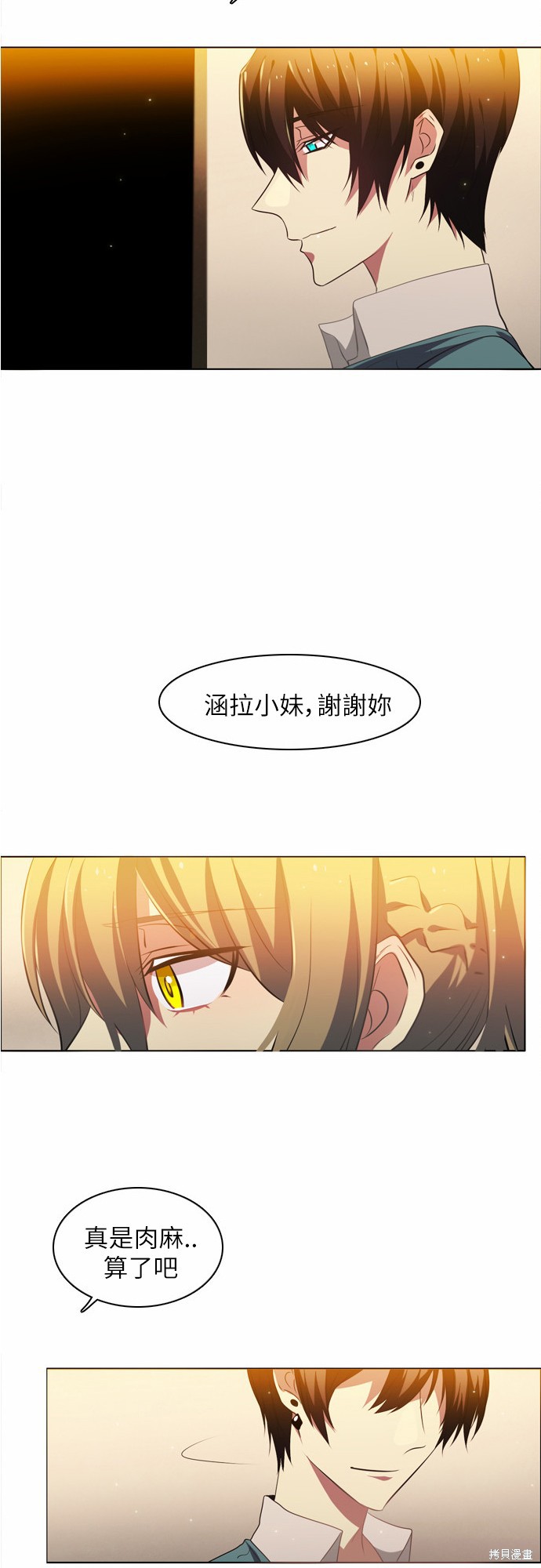 《归零游戏》漫画最新章节第18话免费下拉式在线观看章节第【43】张图片