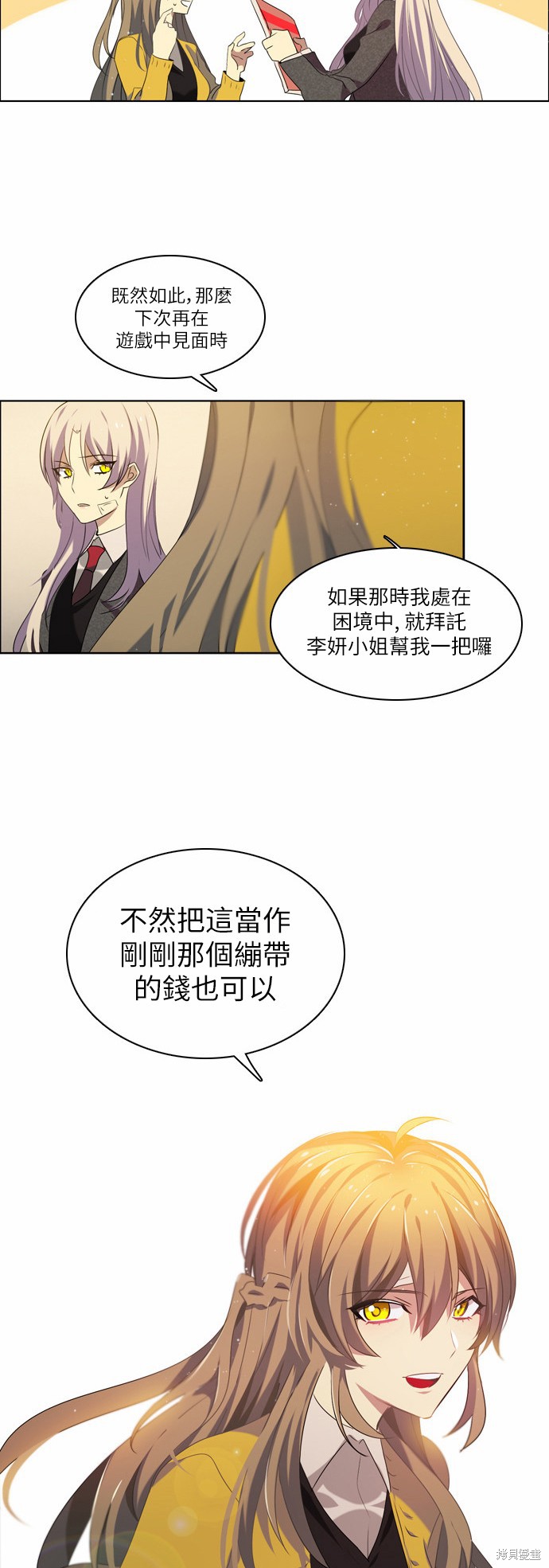 《归零游戏》漫画最新章节第10话免费下拉式在线观看章节第【14】张图片