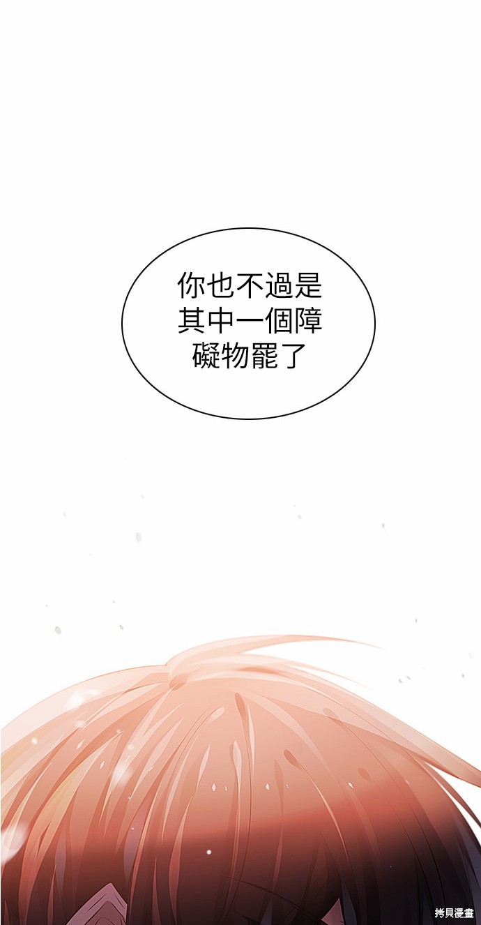 《归零游戏》漫画最新章节第15话免费下拉式在线观看章节第【61】张图片