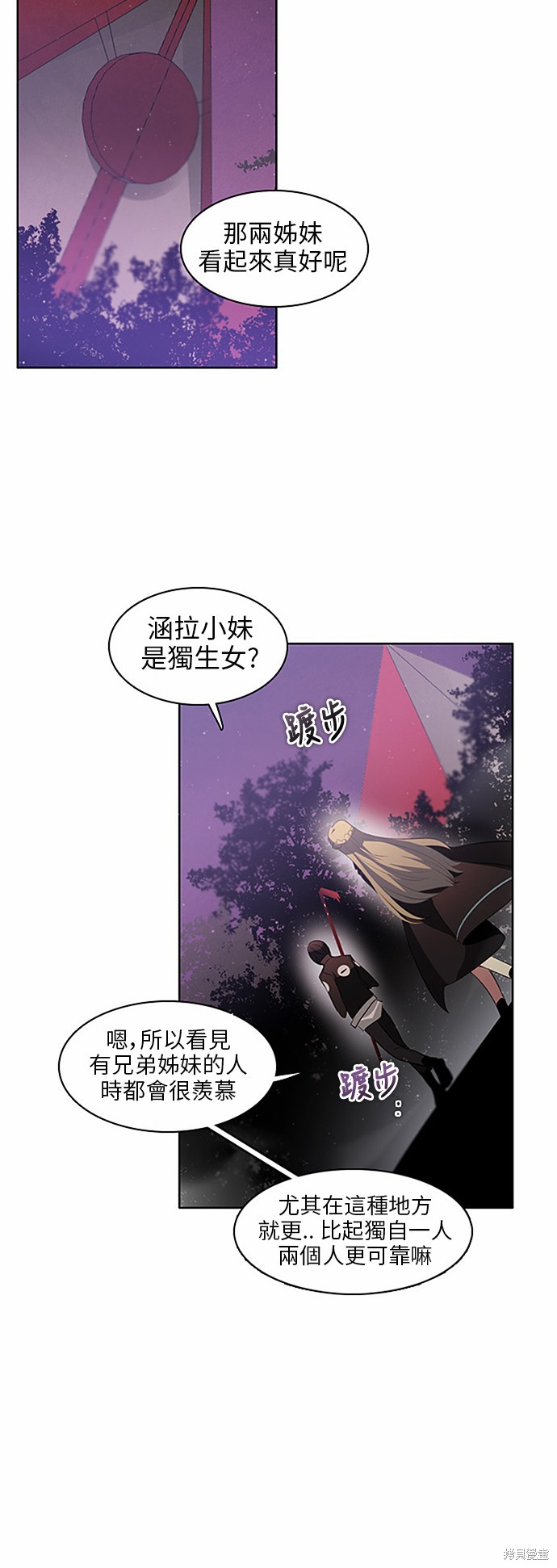 《归零游戏》漫画最新章节第14话免费下拉式在线观看章节第【13】张图片