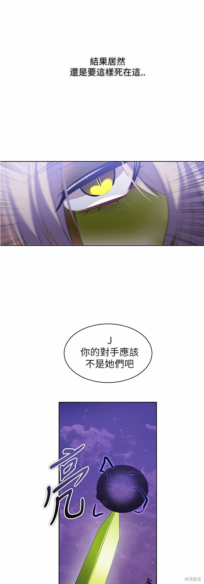 《归零游戏》漫画最新章节第15话免费下拉式在线观看章节第【7】张图片