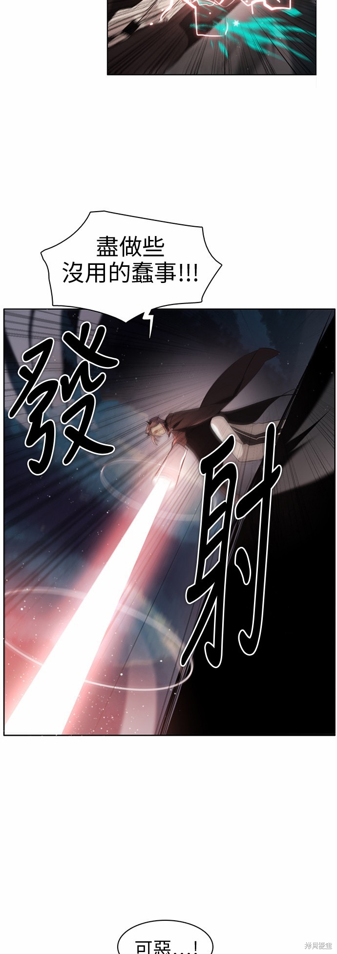 《归零游戏》漫画最新章节第14话免费下拉式在线观看章节第【54】张图片