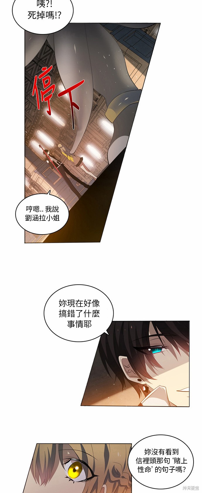 《归零游戏》漫画最新章节第1话免费下拉式在线观看章节第【15】张图片