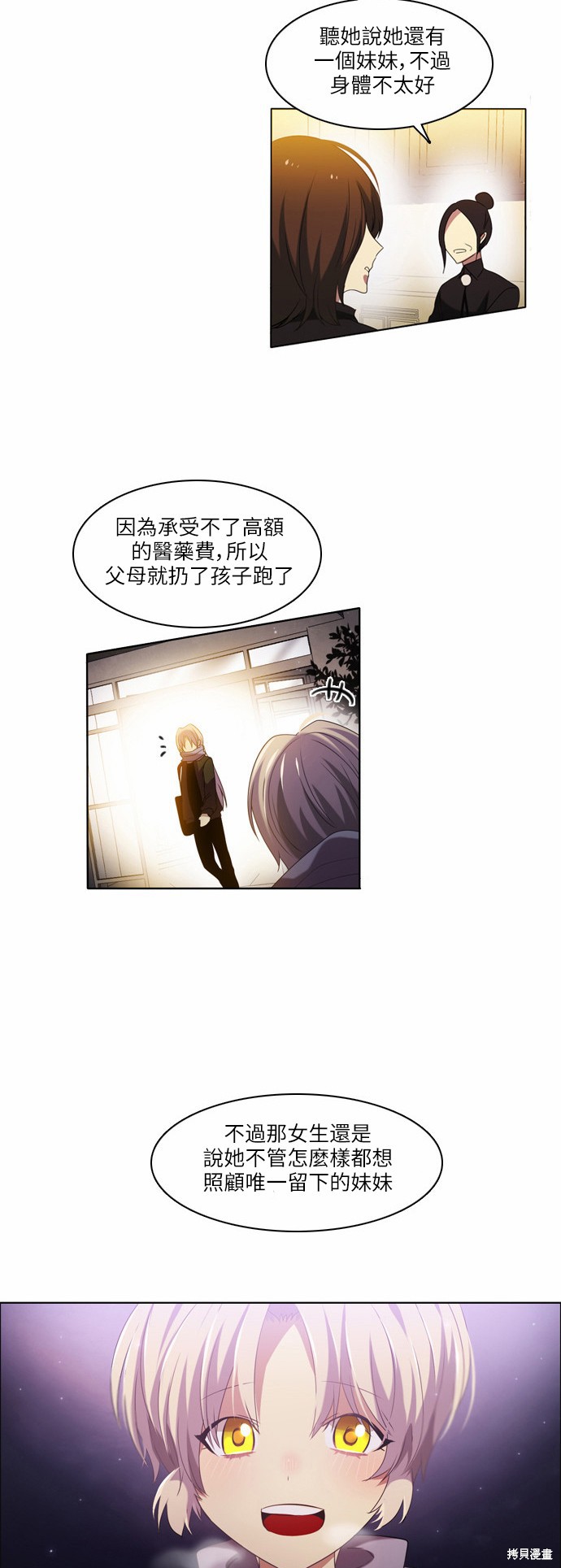 《归零游戏》漫画最新章节第9话免费下拉式在线观看章节第【4】张图片