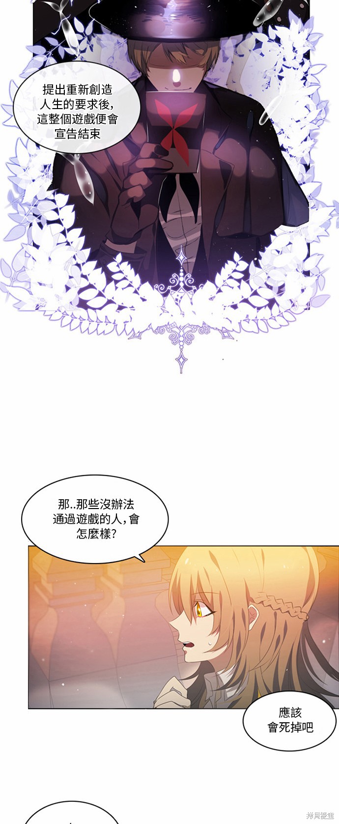 《归零游戏》漫画最新章节第1话免费下拉式在线观看章节第【14】张图片