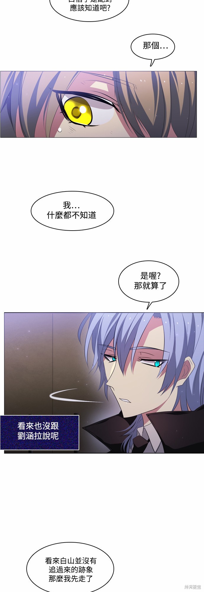 《归零游戏》漫画最新章节第17话免费下拉式在线观看章节第【59】张图片