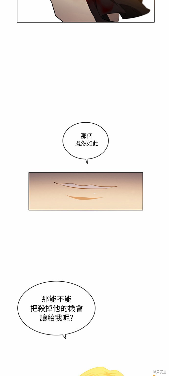 《归零游戏》漫画最新章节第2话免费下拉式在线观看章节第【43】张图片