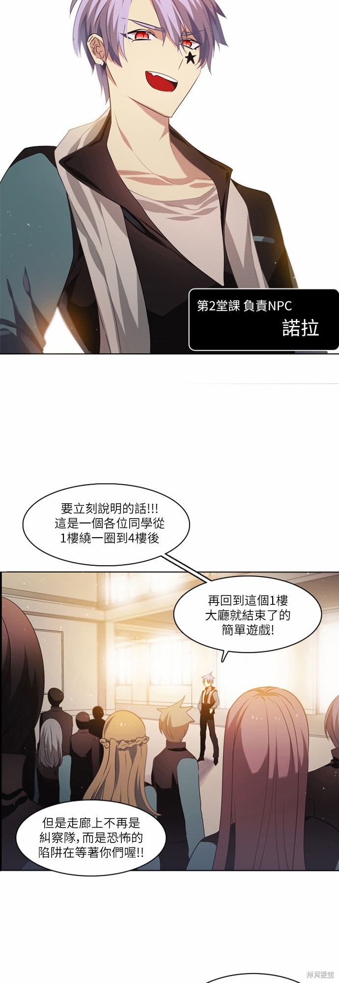 《归零游戏》漫画最新章节第10话免费下拉式在线观看章节第【21】张图片