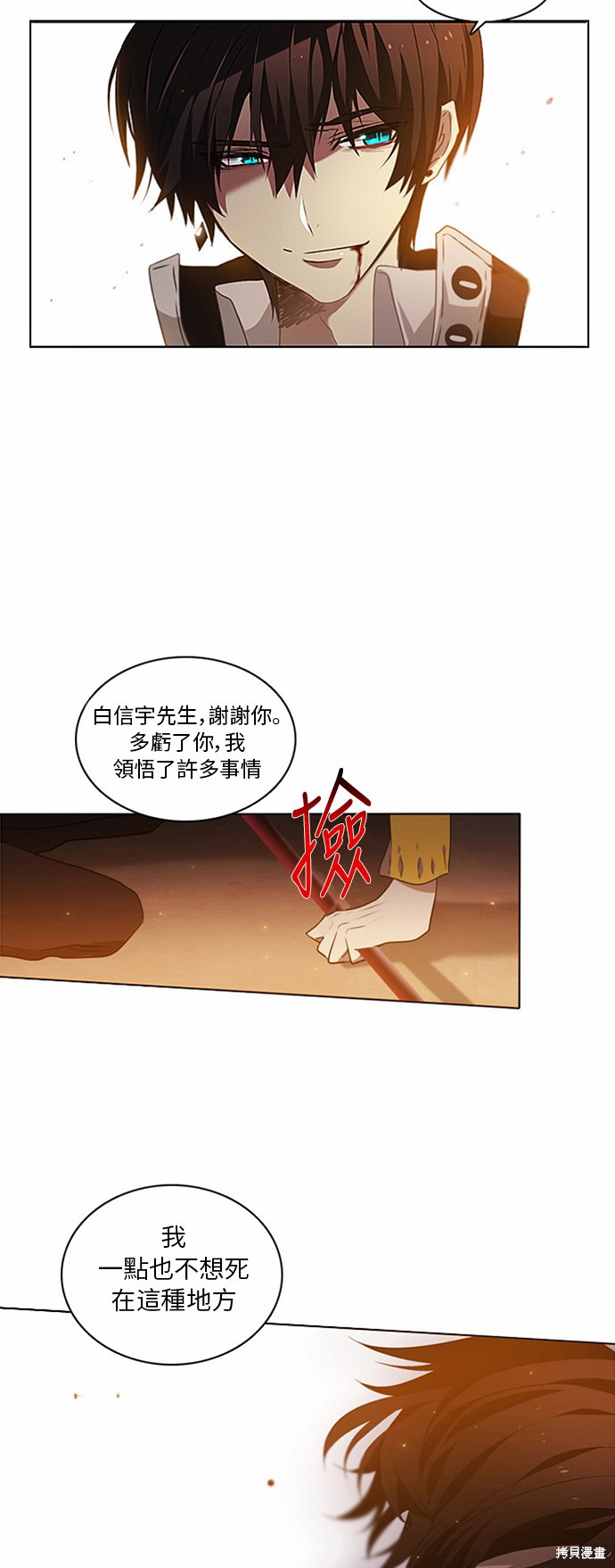 《归零游戏》漫画最新章节第1话免费下拉式在线观看章节第【48】张图片