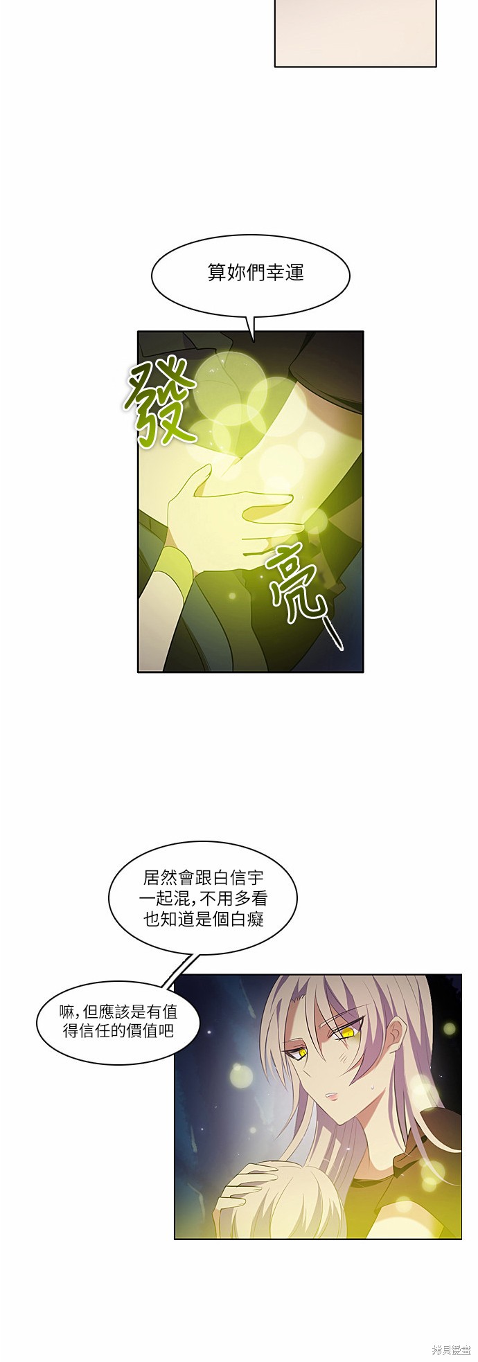 《归零游戏》漫画最新章节第15话免费下拉式在线观看章节第【22】张图片